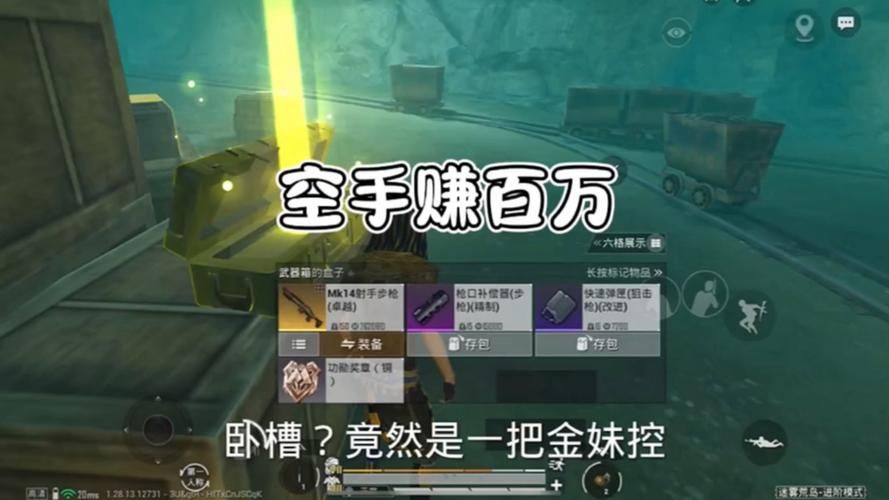 现在玩吃鸡游戏可以赚钱吗？揭秘游戏赚钱的真相！