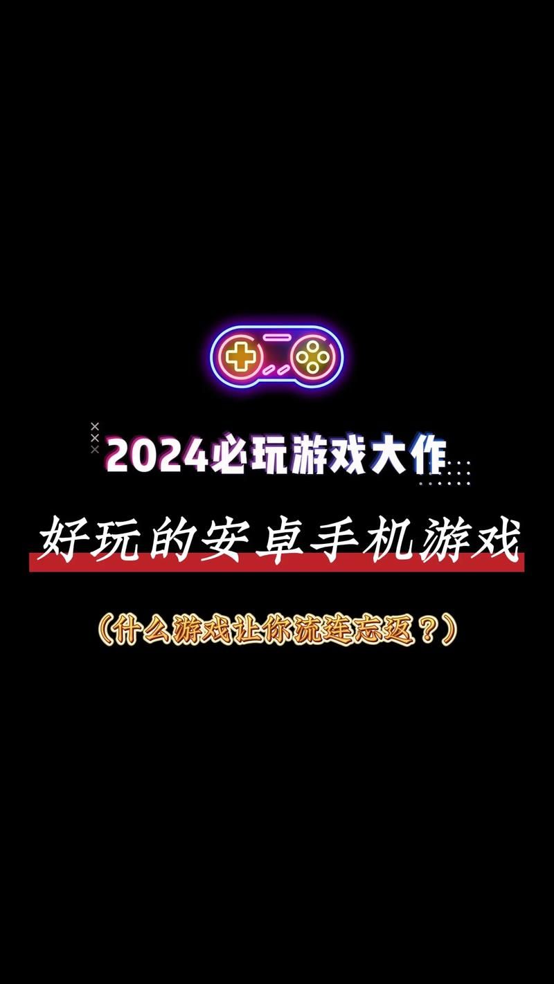 现在玩家多的手机游戏有哪些？进来看看就知道！