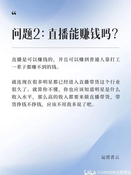 现在直播玩游戏赚钱吗？普通人入行晚不晚？