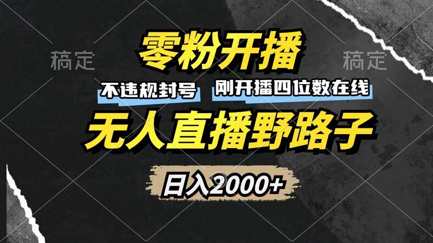 现在直播玩游戏赚钱吗？普通人入行晚不晚？
