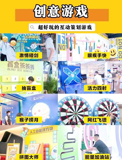 现场活动必备！超全小游戏合集让你嗨翻全场！