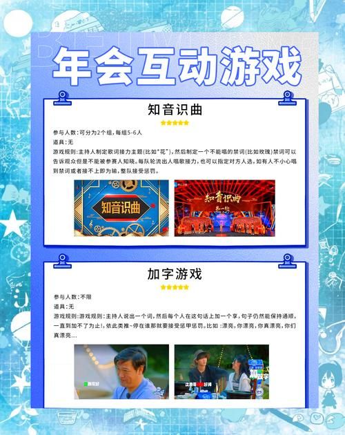 现场活动必备！超全小游戏合集让你嗨翻全场！