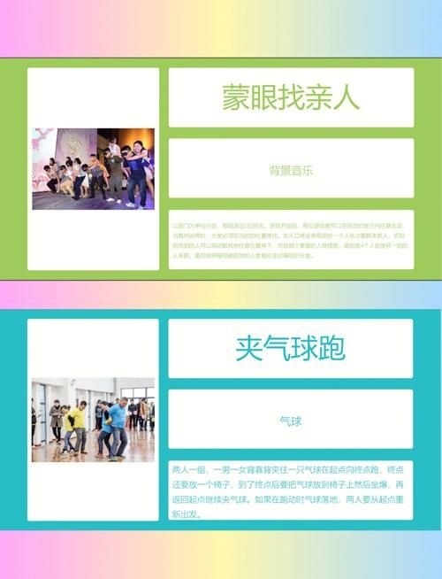 现场活动必备！超全小游戏合集让你嗨翻全场！
