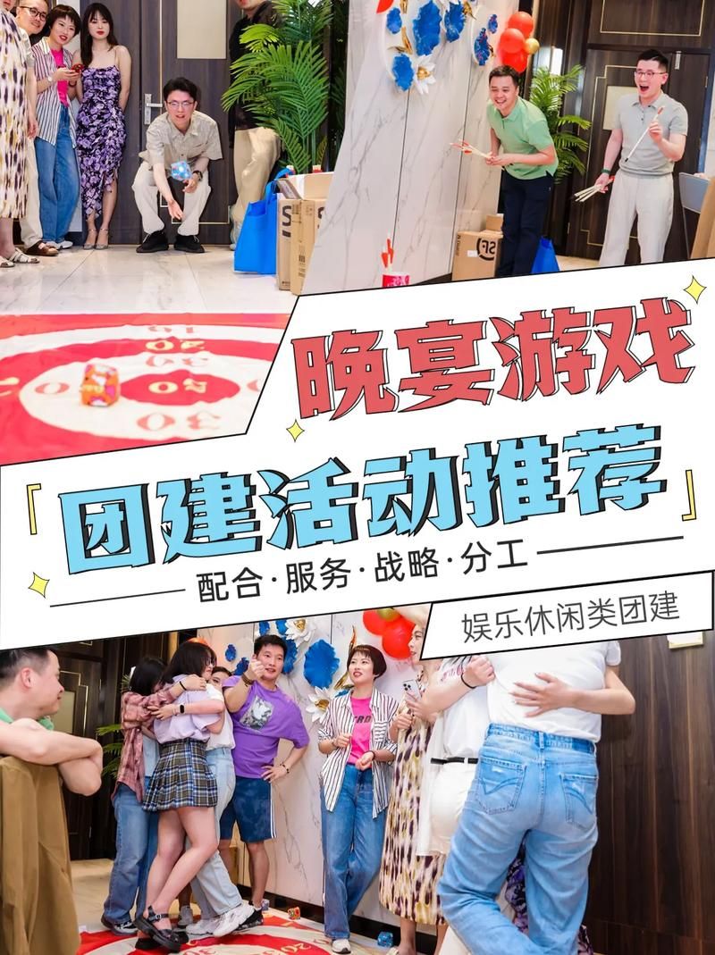 现场玩的小游戏有哪些？这些互动游戏超有趣！