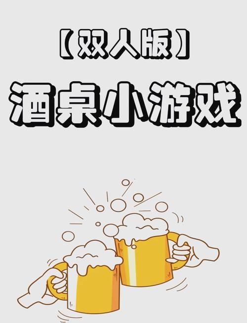 现实中有什么好玩的游戏？推荐几个聚会必玩！
