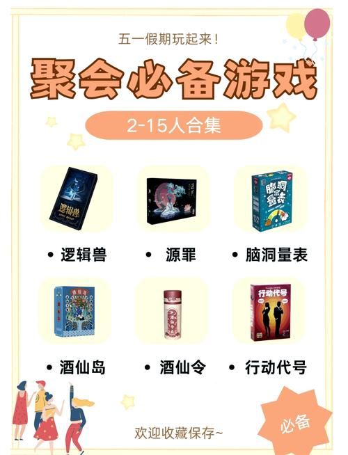 现实中有什么好玩的游戏？推荐几个聚会必玩！