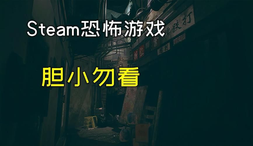 现实玩的游戏推荐，胆小勿入！体验心跳加速的感觉！