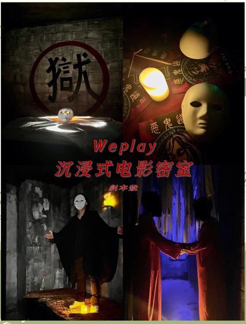 现实生活中的游戏太刺激！胆小者慎入！