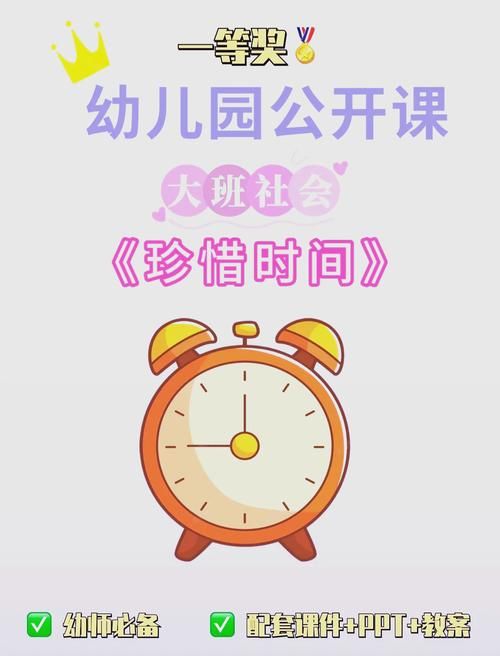 珍惜时间的撕纸小游戏：让你在玩乐中感悟光阴！