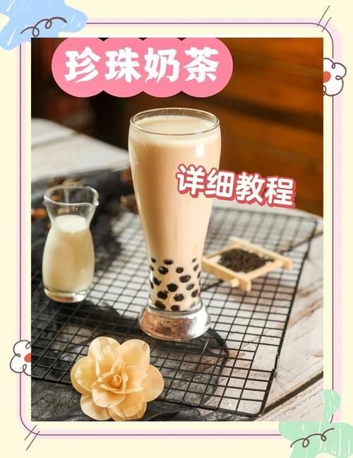 珍珠奶茶小铺游戏攻略，教你做出美味的奶茶！