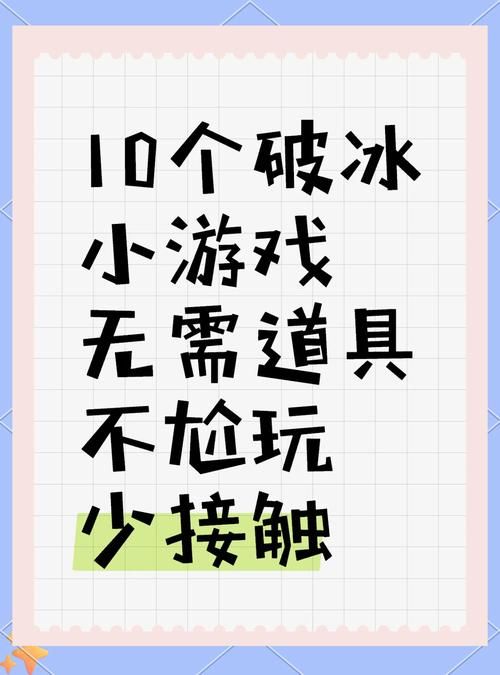 班会小游戏大全推荐，活跃气氛就靠这些啦！