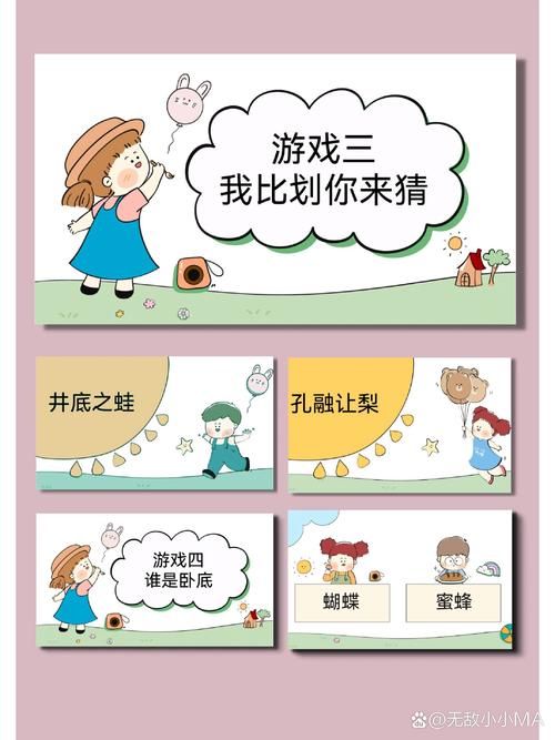 班会游戏活跃气氛玩什么？试试这几个互动小游戏！