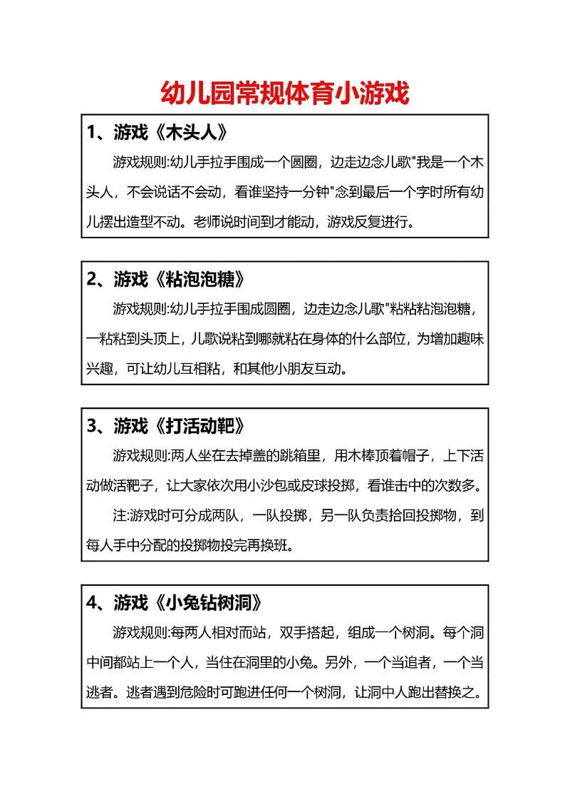 班会游戏活跃气氛玩什么？试试这几个互动小游戏！