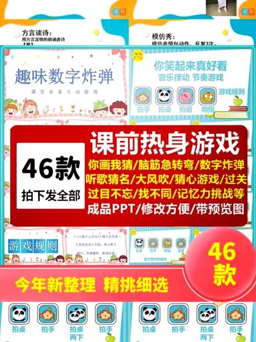 班会课小游戏如何搞？这几个小游戏让班会更有趣！