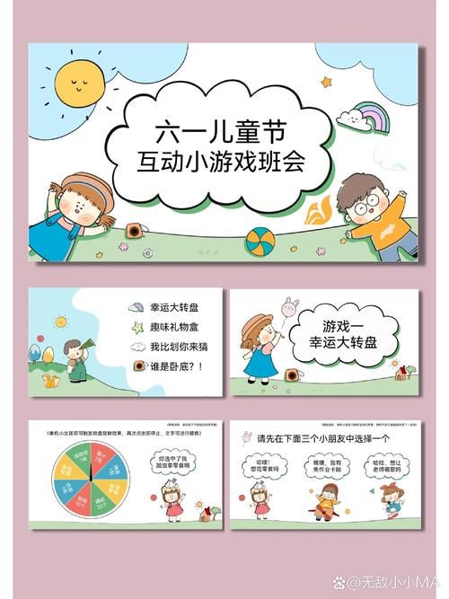 班会课游戏怎么玩？试试这几个互动小游戏！