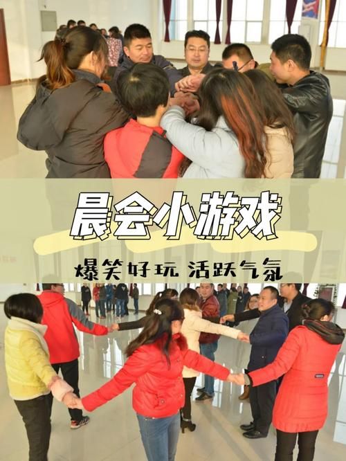 班前小游戏玩什么？这几个小游戏活跃团队气氛！