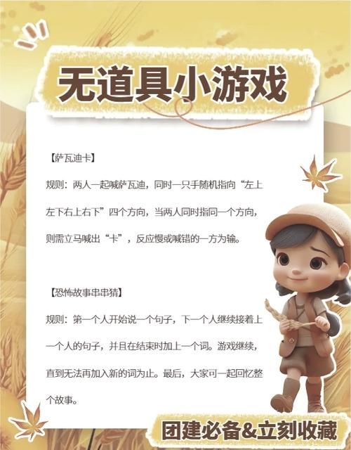 班前小游戏玩什么？这几个小游戏活跃团队气氛！