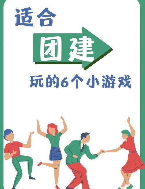 班级凝聚力游戏有哪些？这几个小游戏超好玩！