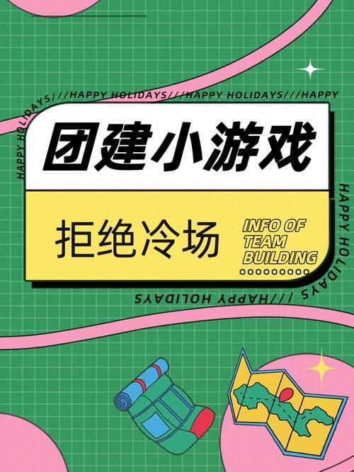 班级凝聚力游戏有哪些？这几个小游戏超好玩！