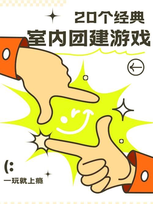 班级凝聚力游戏有哪些？这几个小游戏超好玩！