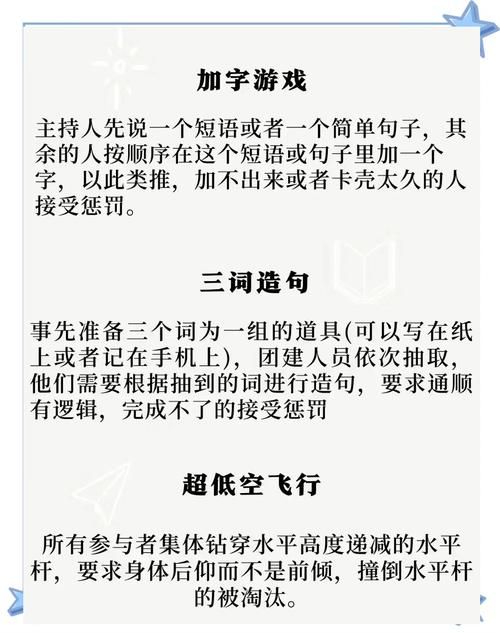 班级团建小游戏有哪些？让班会活动更有趣的秘籍！
