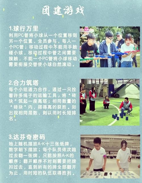 班级团建小游戏有哪些？让班会活动更有趣的秘籍！