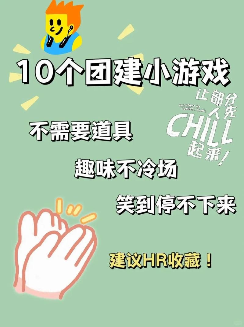 班级团建游戏怎么选？这几个游戏简单又好玩！