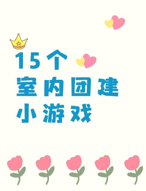 班级室内游戏大全，老师们快收藏起来备用！