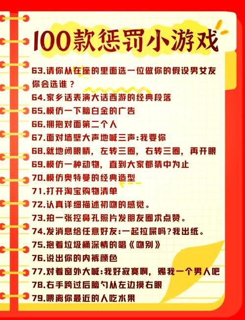 班级惩罚小游戏怎么设计？看这里，给你灵感！