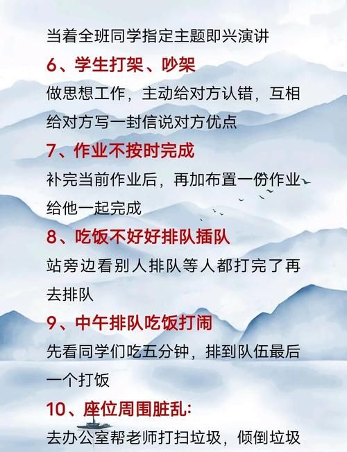 班级惩罚小游戏怎么设计？看这里，给你灵感！