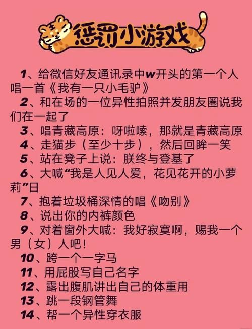 班级惩罚小游戏怎么设计？看这里，给你灵感！