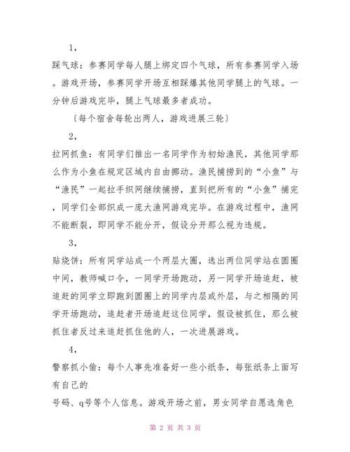 班级联谊活动游戏有哪些？这几个游戏不冷场！