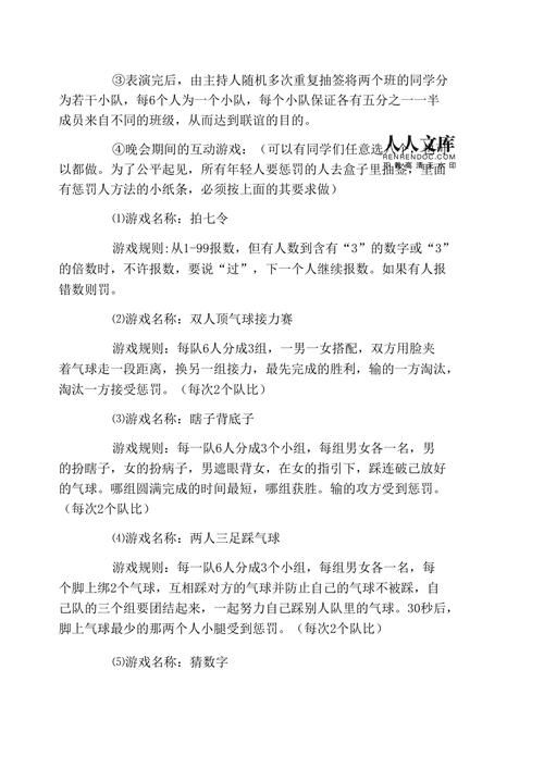 班级联谊活动游戏有哪些？这几个游戏不冷场！