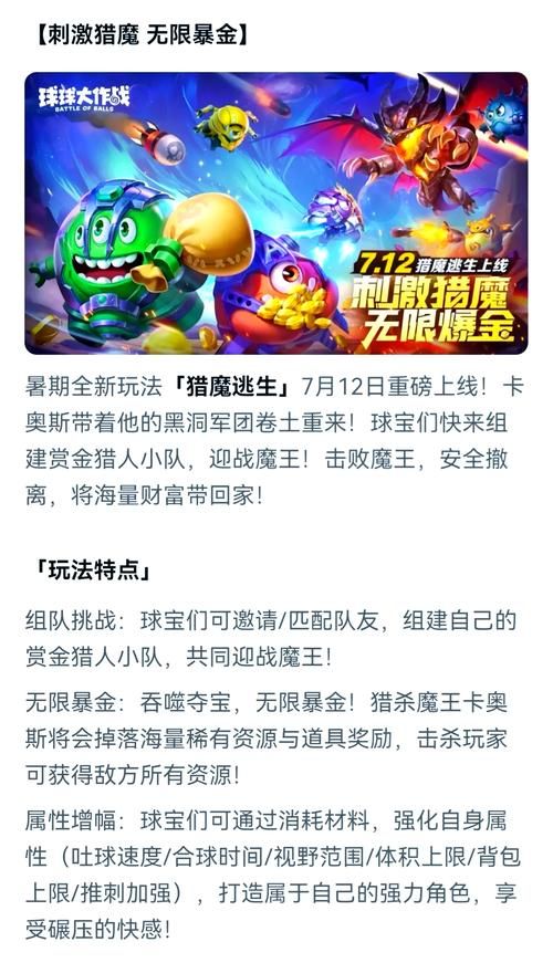 球球大作战是啥游戏？新手必看超简单玩法介绍！