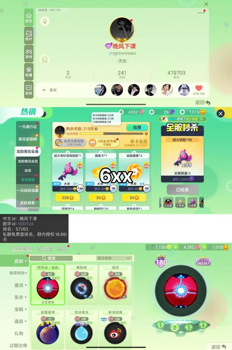 球球大作战起名攻略：个性游戏名字推荐！