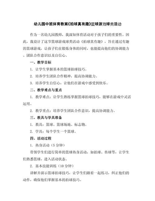 球类游戏教案有哪些？这几种方案让孩子爱上运动！