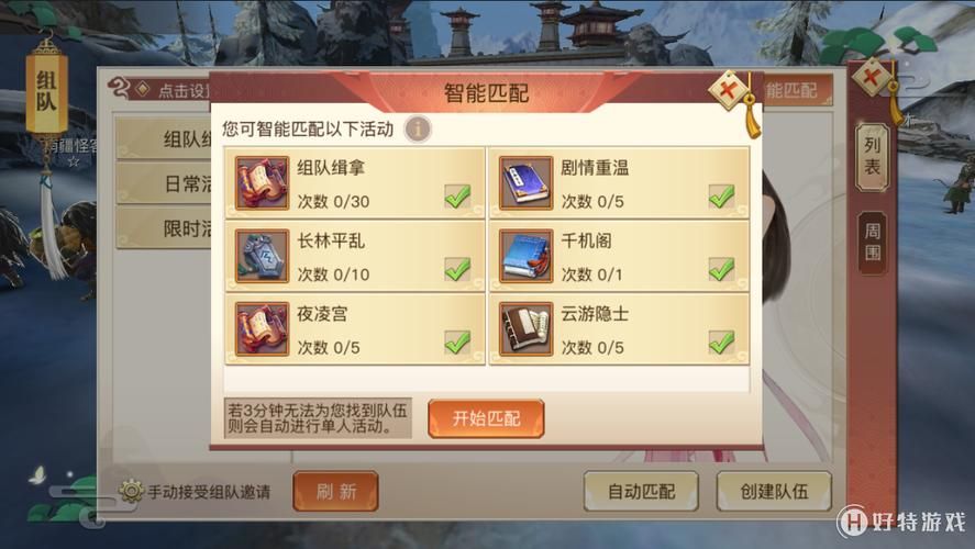 琅琊榜之风起长林游戏好玩吗？带你了解游戏特色！