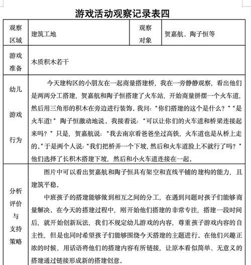 理发店游戏教案大全，角色扮演活动方案参考！