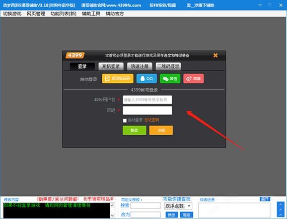 瑾哥游戏辅助怎么用？新手快速上手攻略！