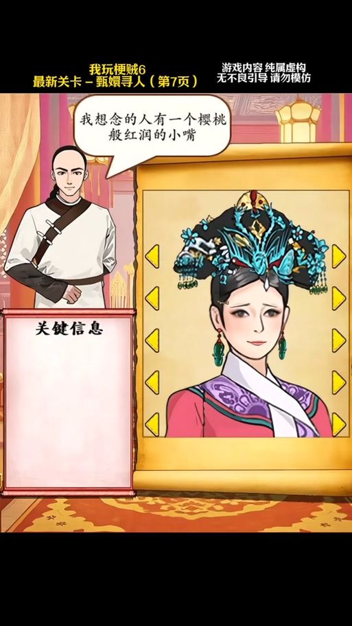 甄嬛传游戏攻略怎么玩？新手快速入门必看！