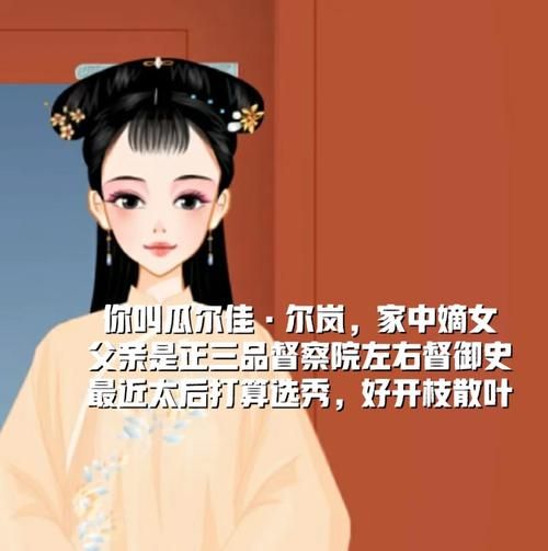 甄嬛小游戏好玩吗？超多玩家都推荐的宫斗游戏！