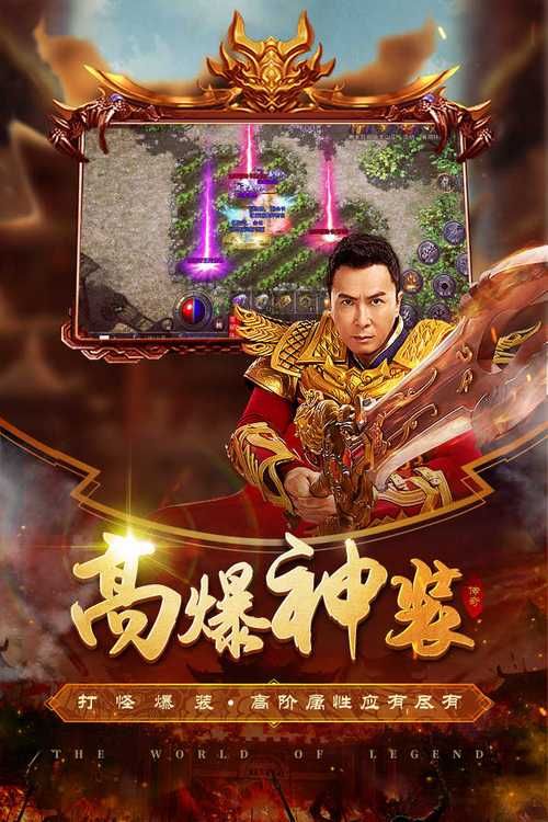甄子丹代言的游戏叫什么？这款游戏你玩了吗？