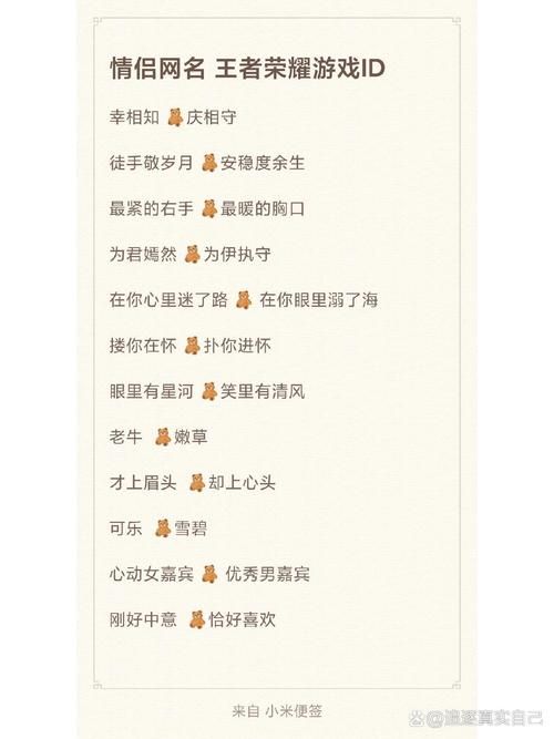 甜甜的游戏名哪里找？这些精选名字不要错过！
