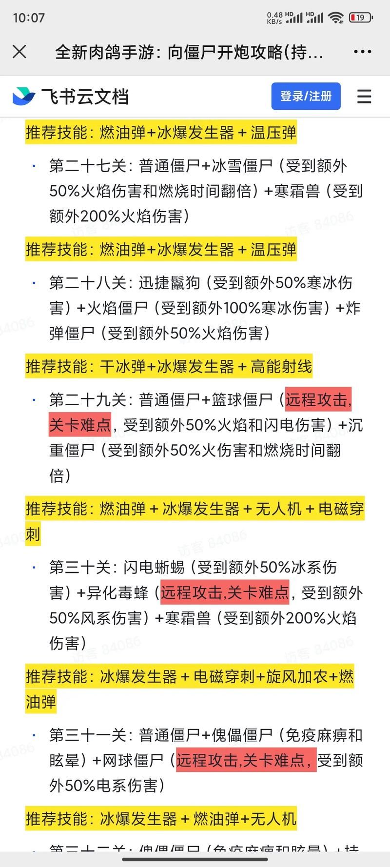 生化僵尸游戏怎么玩？这几个技巧助你快速通关！