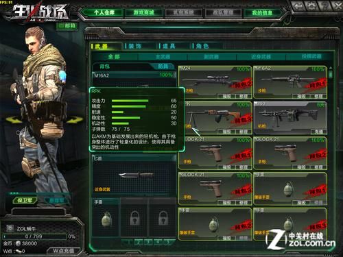 生化僵尸游戏怎么玩？这几个技巧助你快速通关！