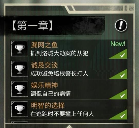 生命线游戏攻略秘籍：各结局达成条件一览！