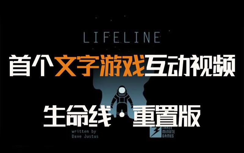 生命线游戏顺序有讲究吗？这样玩更有代入感！