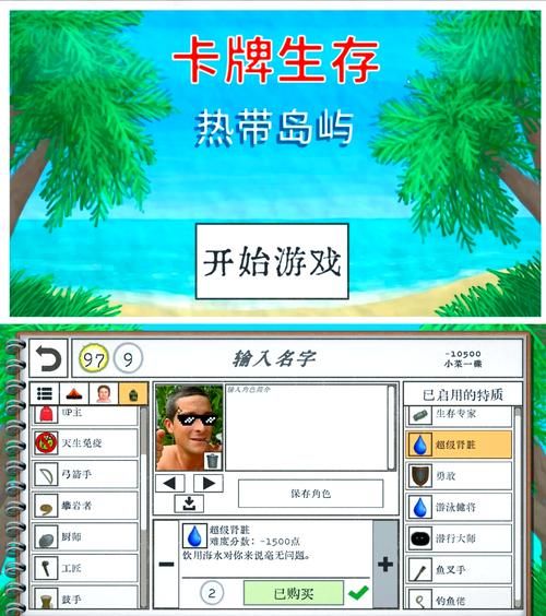 生存养成游戏单机版，这几款不联网也能玩！
