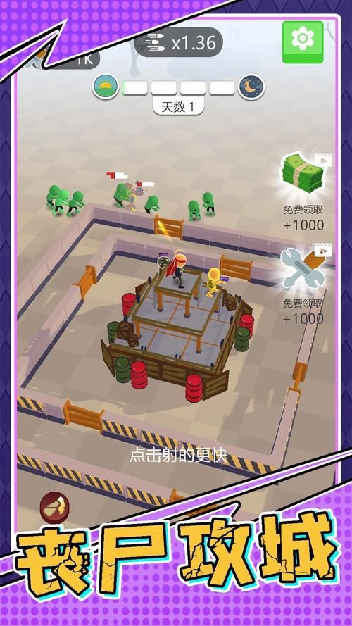 生存小队游戏下载去哪找？官方渠道及下载方法！