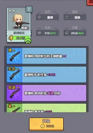 生存小队游戏下载去哪找？官方渠道及下载方法！